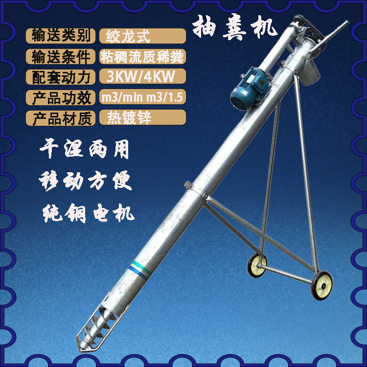 养猪场干湿两用绞龙抽粪机 热镀锌管耐腐蚀电动鸡粪牛粪吸粪机