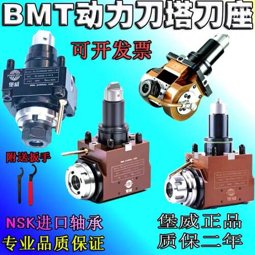 BMT40/45/55动力刀座90度0度车铣复合万向动力头宇林斗山