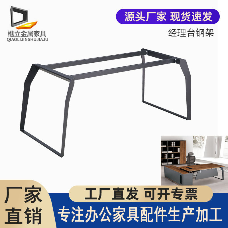 跨境铁艺烤漆桌腿金属桌脚办公室经理台台支架铁架子办公会议桌架