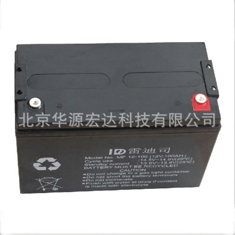 雷迪司电池MF12-100 铅酸免维护电池12V100Ah 现货包邮质保三年