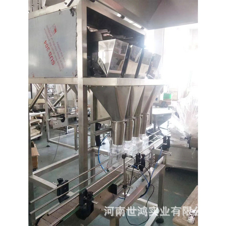 全自动颗粒灌装线四斗称