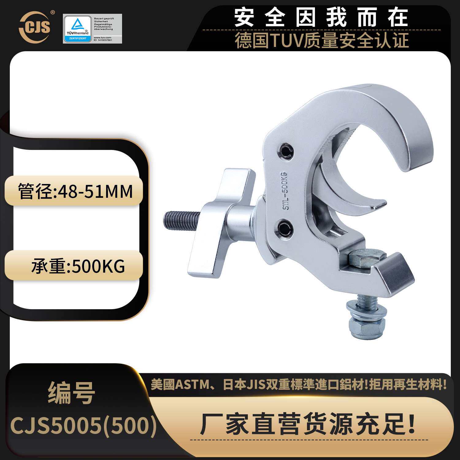 QUICK RIG CLAMP舞台灯钩重型500KG挂钩 扣件 安全认证帶TUV