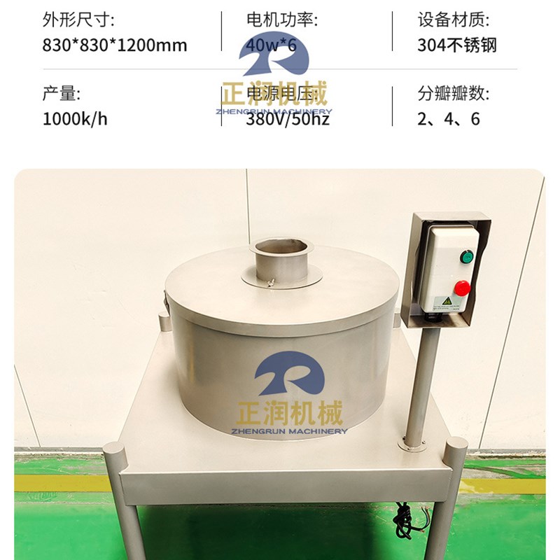 瓜果分瓣机大型厨房绿茄