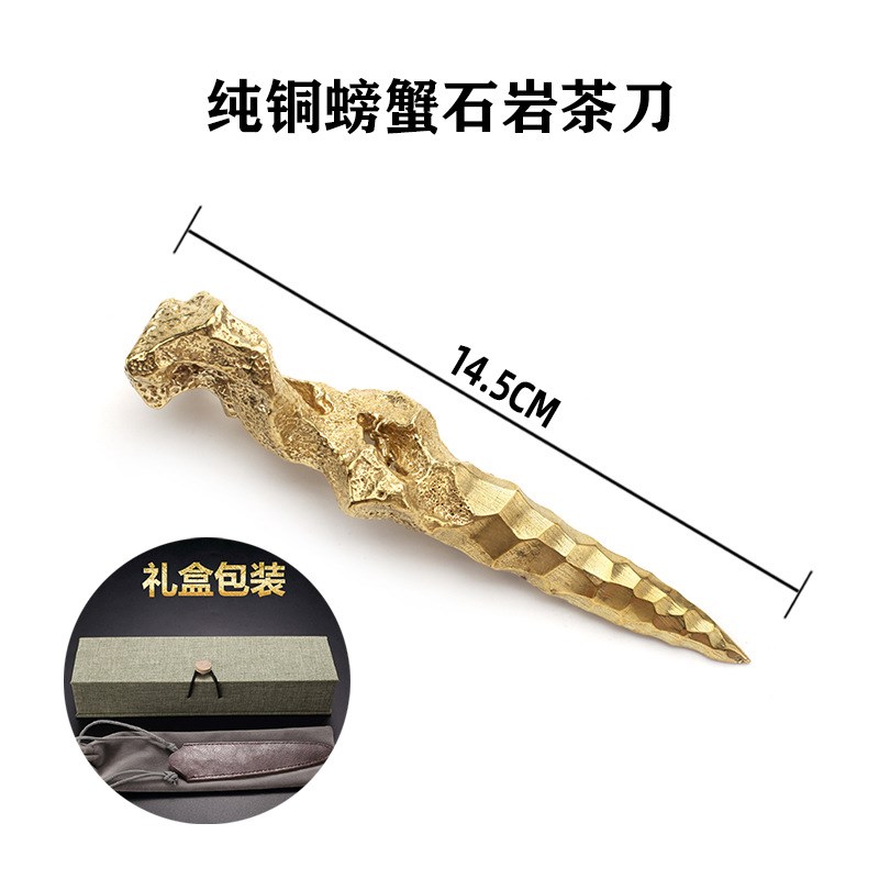 纯铜茶刀太湖石普l洱刀专用茶刀纯手工茶针家用撬茶刀茶锥茶具配