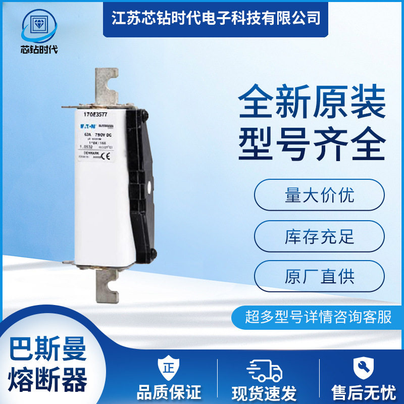 170E8335 170E8336 170E8337巴斯曼BUSSMANN快速熔断器保险丝