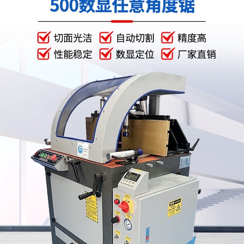 500数显任意角度锯 p转盘移动手轮调角度数字显示角度加厚切割精