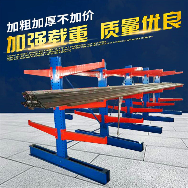 单双面悬臂式重型货架仓库仓储重型货架子伸缩悬臂货架厂管材铝材