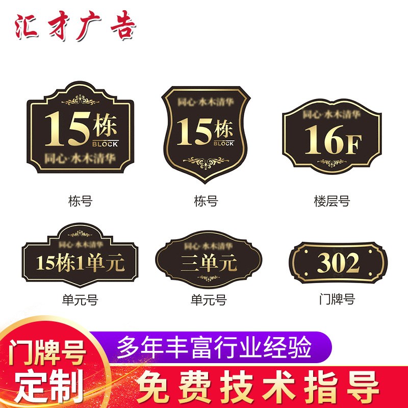 楼栋牌小区门牌 复古楼栋牌 B标识标志广告 楼栋牌加工定 制