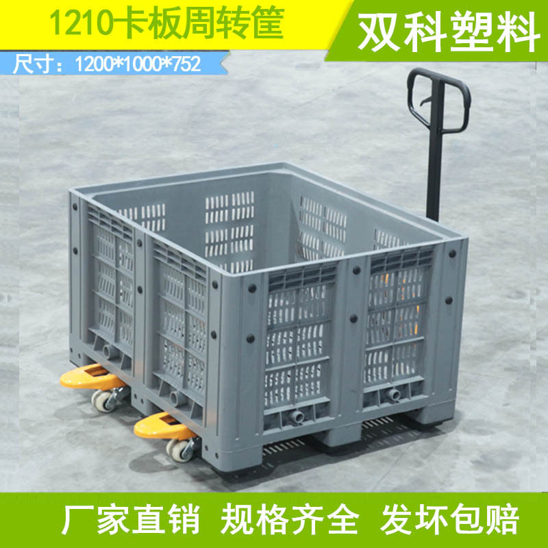 厂家直销1210塑料卡板筐网格托盘式塑料筐大号塑料筐
