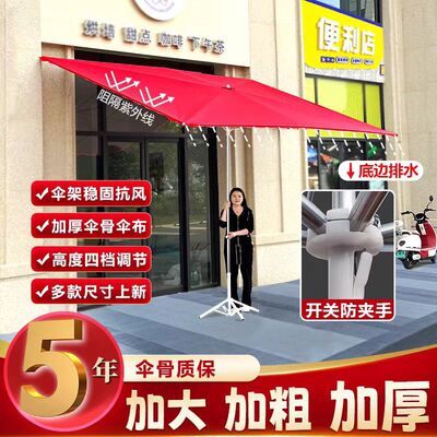 户外遮阳伞斜坡伞摆摊大雨伞门口商铺长四方形加厚防晒太阳伞雨棚