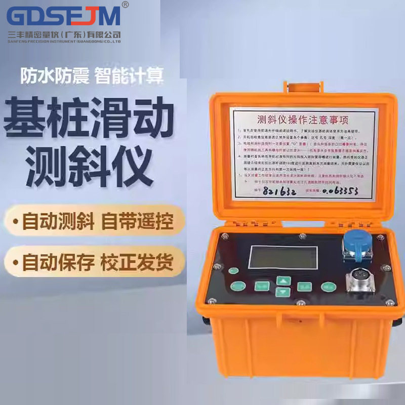 全自动工程测斜仪CX901F智能读数