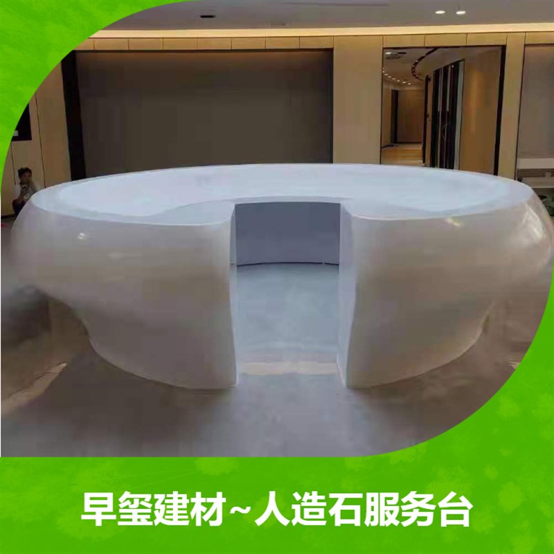 工装大厦圆弧办公台人造t石无缝拼接台面商场酒店大堂接待吧台