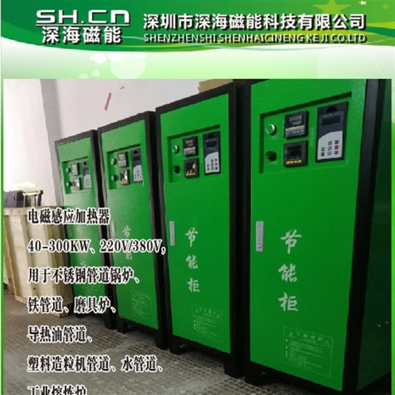 电磁加热器 电磁加热控制v器用于采暖炉不锈钢锅炉管道工业炉加热