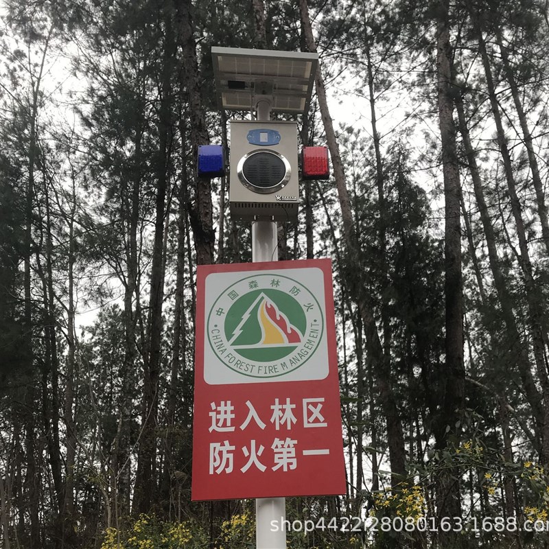 安全语音提示器太阳能室s外户外感应防盗工地森林防火红外线报警