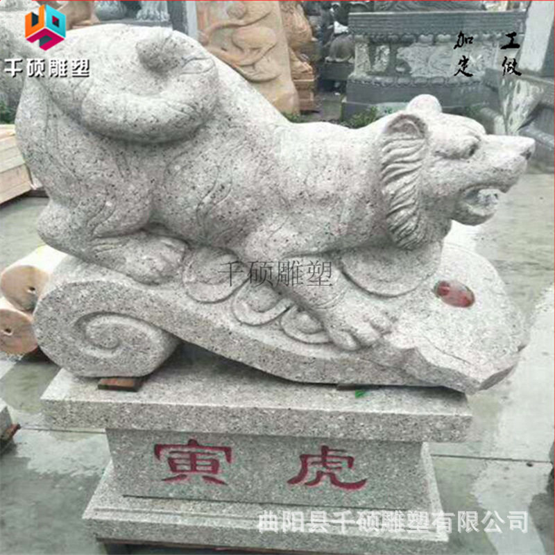 现货石雕十二生肖一套石雕动物大型园林景观石雕动物装饰雕塑摆件