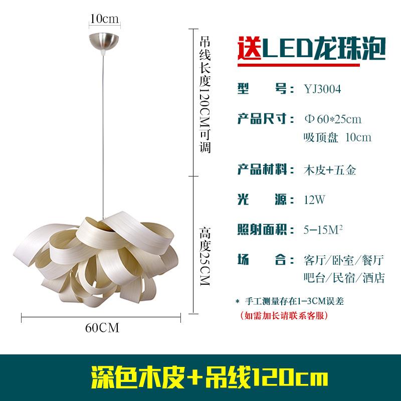 日式木艺吊灯创意个性北欧客厅卧室餐厅餐桌灯田园风吧台木皮灯具