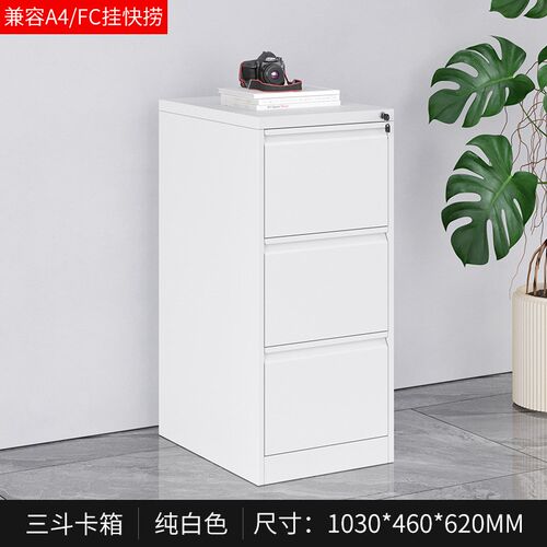 挂劳柜FC卡箱A4文件夹快捞夹收纳E柜带锁办公室抽屉式档案资料柜