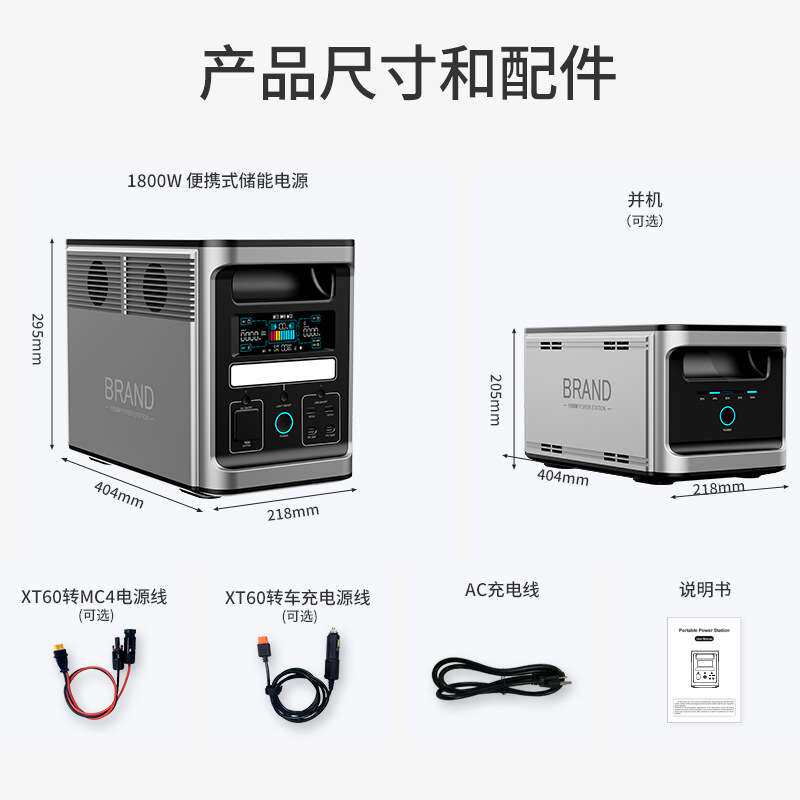 1800W户外电源 可扩容叠加电池包采用磷酸铁锂汽车级电芯超级快充