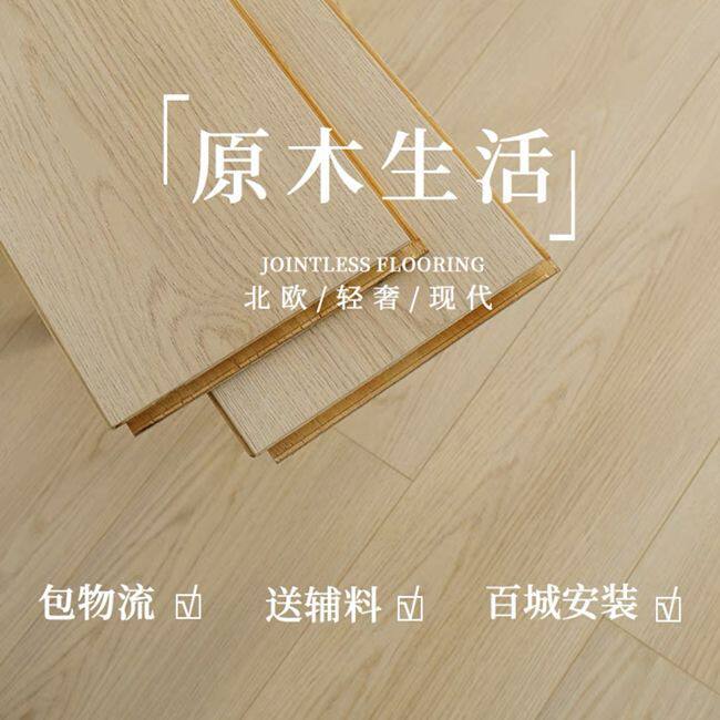 新三层实木整芯地板防水E0简约北欧灰色客厅家用14mm厂家跨境电商