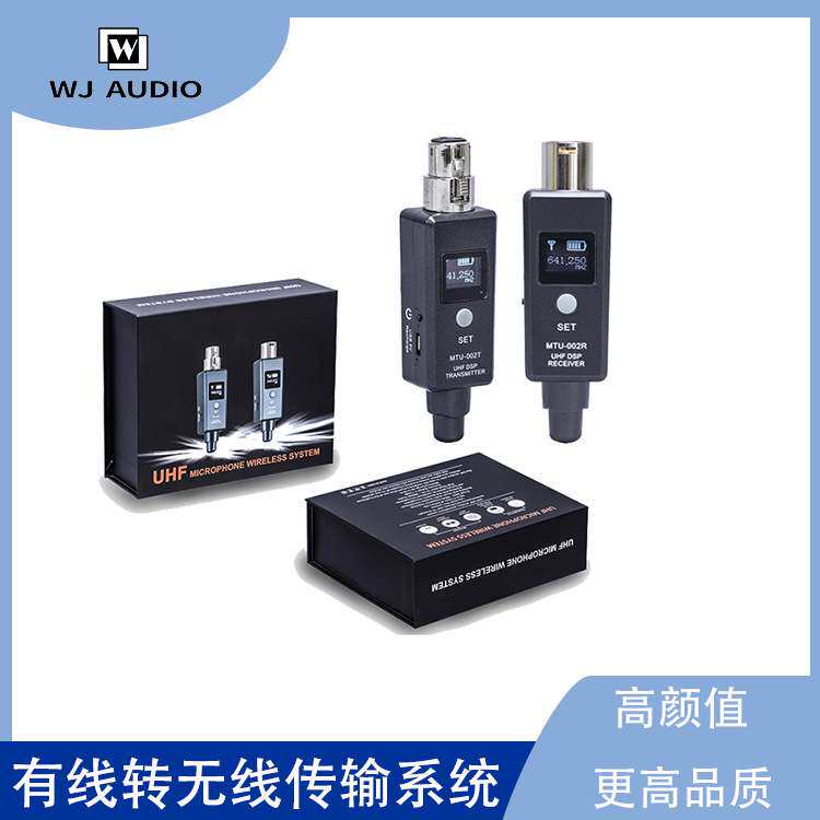 T-8有线转无线传输系统 家庭K歌电容动圈话筒5/48V供电U段调频