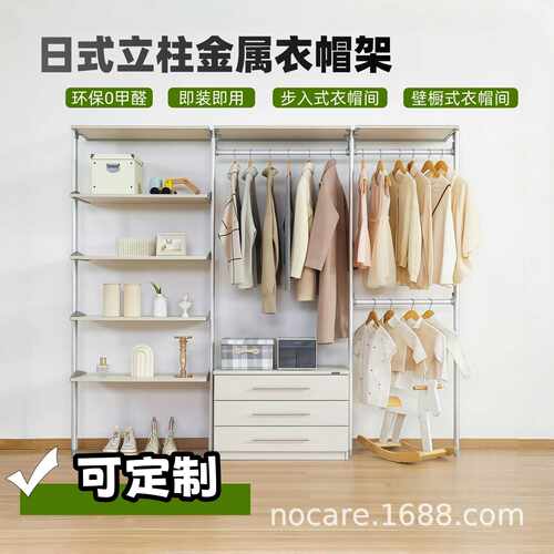 诺咖铝合金立柱金属衣帽架自由组合落地挂衣架卧室简约现代