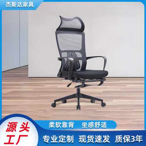 直供网布电脑椅家用办公椅舒适久坐可躺午休带搁脚休闲老板椅