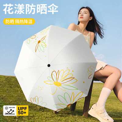 新款加厚女士折叠伞黑胶遮阳防晒防紫外线太阳伞晴雨两用伞UPF50+