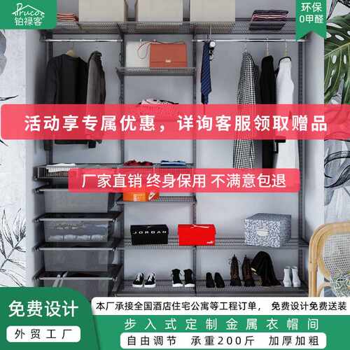 铂禄客金属衣柜卧室衣帽间步入式组合架加厚加强