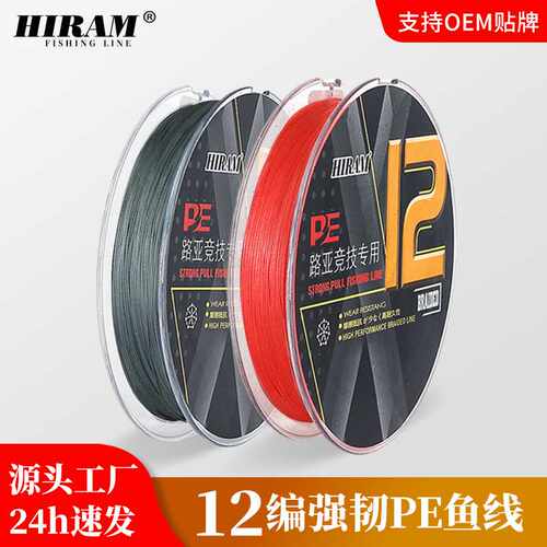 12编100米150米pe线路亚十米一色强拉力大力马线渔鱼线 PE线