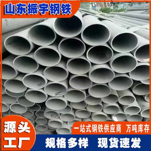 直供dn200不锈钢管 304不锈钢无缝钢管 201不锈钢管现货价格