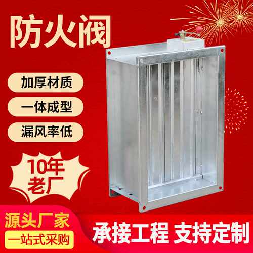 70度常开防火阀排烟防火阀镀锌防火阀 排烟防火阀280度防火阀