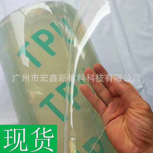 直供 超透明水上悠波球tpu膜  高强度  耐水解 耐黄变 耐低温