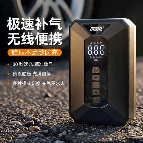 车载充气泵无线便携式电动充气泵智能数显紧急照明汽车打气泵
