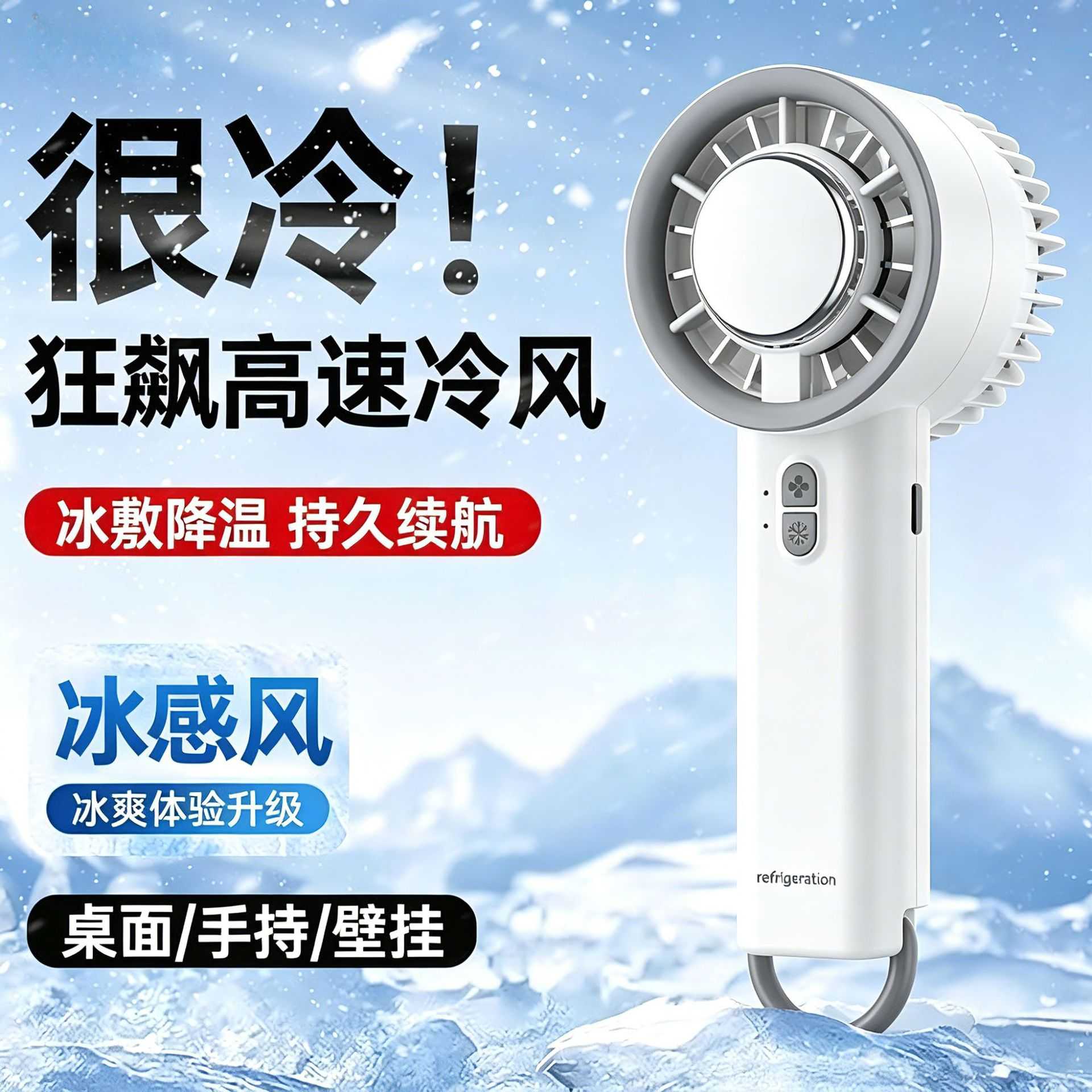 桌面风扇小型迷你冰敷便携办公桌上卧室充电超长续航