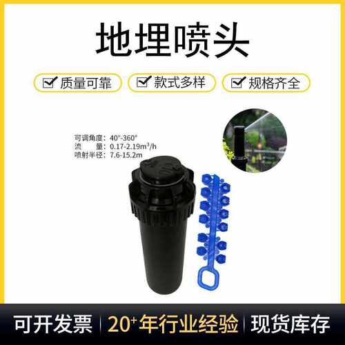 现货6分地埋升降齿轮喷头 360度旋转可调喷头草坪球场洒水器