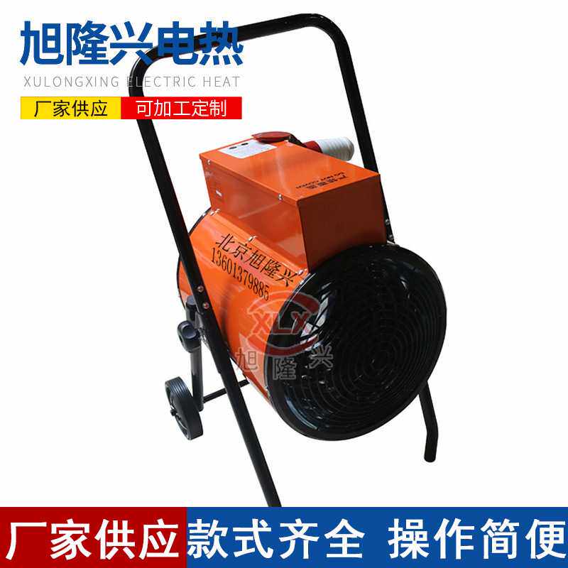 15KW工程热风炮辅助取热 厂房车间取暖暖风机大鹏养殖育苗恒温电