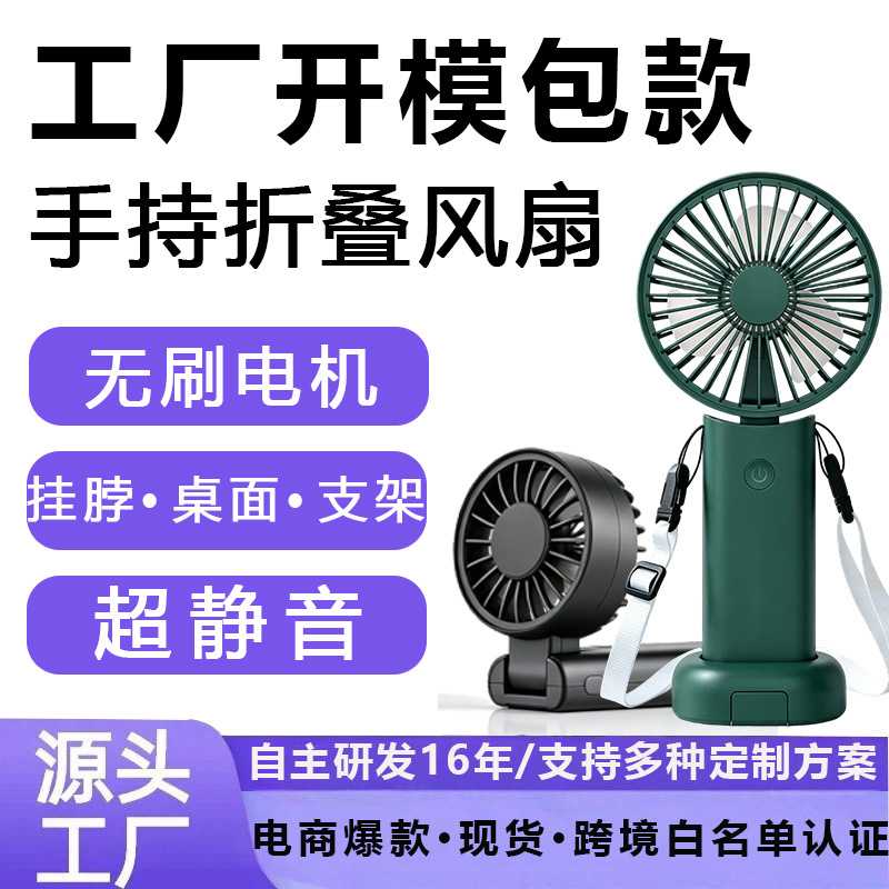 折叠手持小型迷你usb充电超长续航随身挂脖便携式桌面小风扇