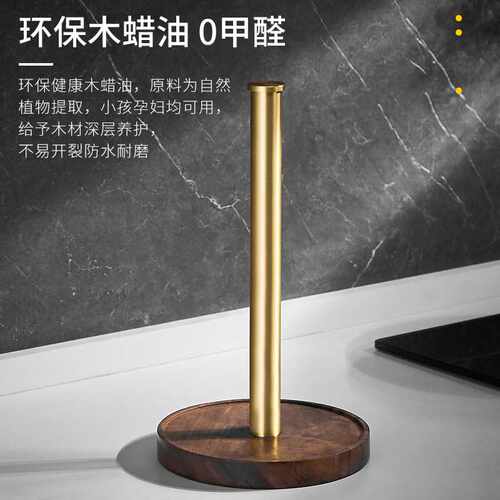 北欧胡桃木创意纸巾架桌面立式卷纸架厨房用纸吸油纸挂架子免打孔