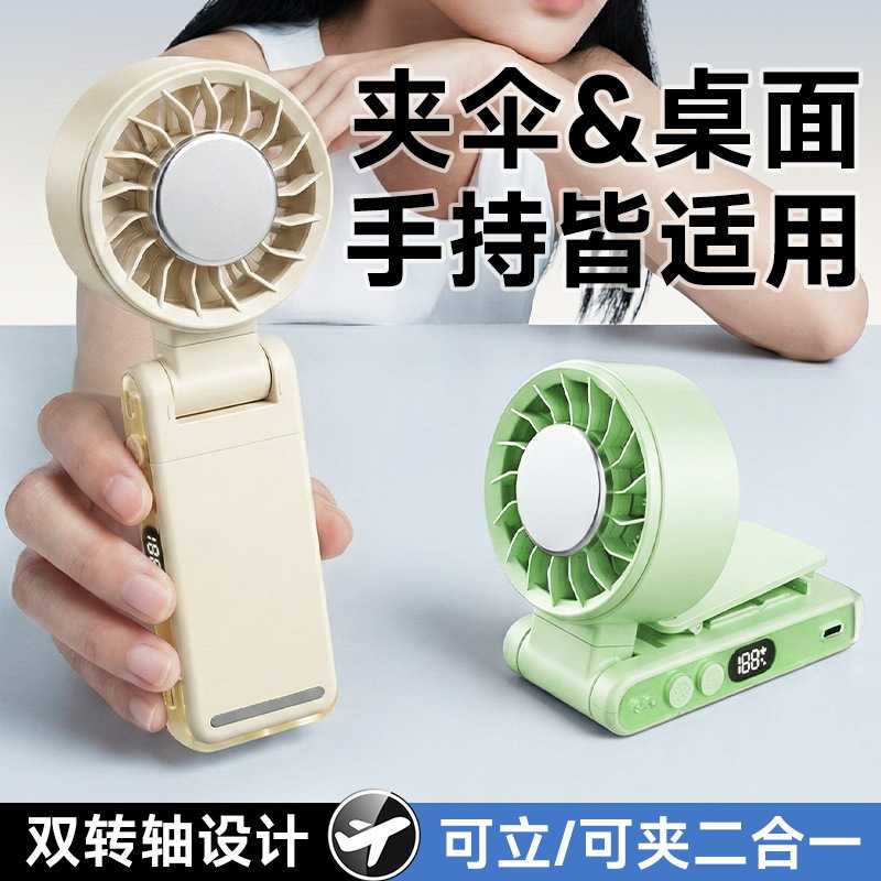 新品制冷挂脖风扇夹子高速手持便携usb数显折叠户外小风扇