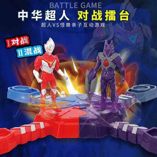 中华超人对战擂台英雄打怪兽男孩玩具拼装机器人模型