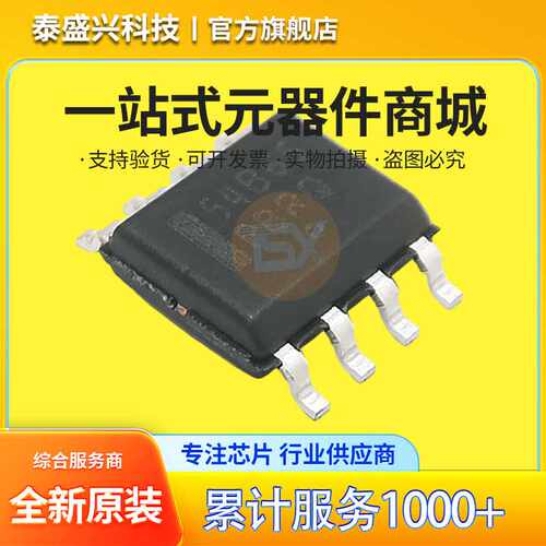 原装ON NCP1654BD65R2G 液晶电源管理芯片NCP1654 SOP-8丝印54B65