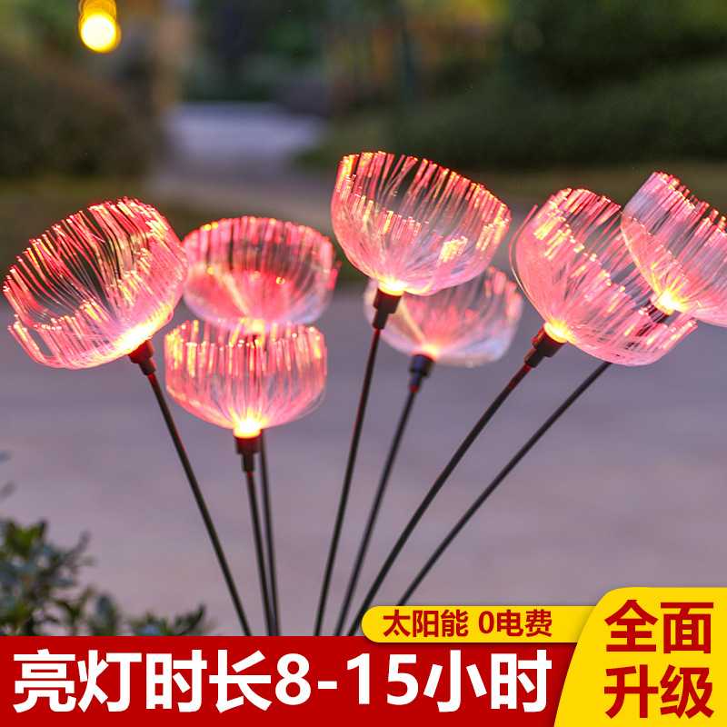 太阳能光纤水母灯户外灯防水led庭院景观插地草坪灯RGB渐变装饰灯图片