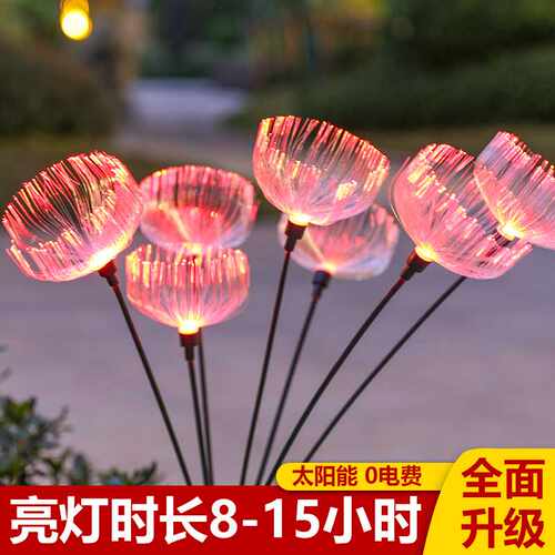 太阳能光纤水母灯户外灯防水led庭院景观插地草坪灯RGB渐变装饰灯