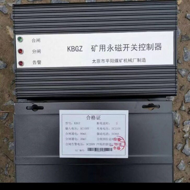 平阳高压真空开关KBGZ-400/10Y