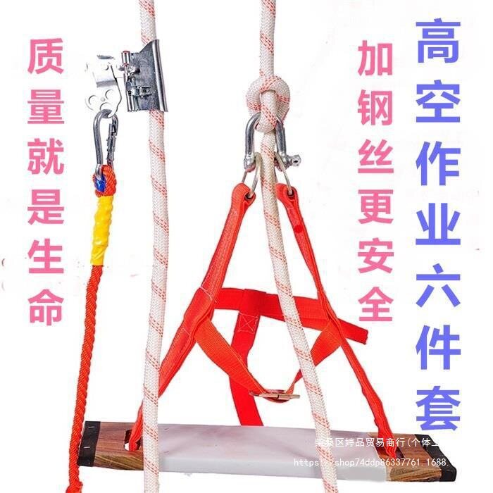 高空作业绳蜘蛛人外墙清洗尼龙绳套装钢丝绳套装吊绳绳子