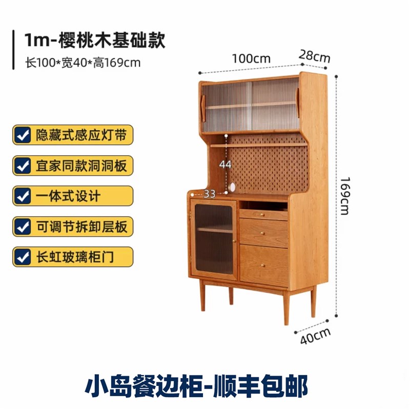 日式实木餐边柜樱桃木带洞洞板北A欧简约餐边柜储物柜子厨房置物