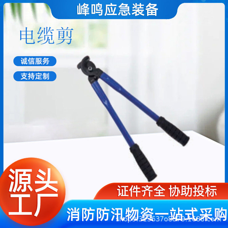 铁路接触网电缆剪便携式防护栏拆除钳电力施工导线割线剪