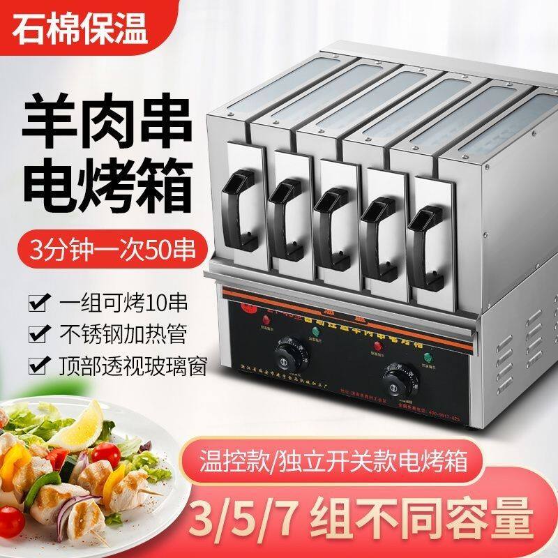 无烟羊肉串电烤箱商用家用烤串机抽屉式羊肉串电热烧烤炉室内烧烤