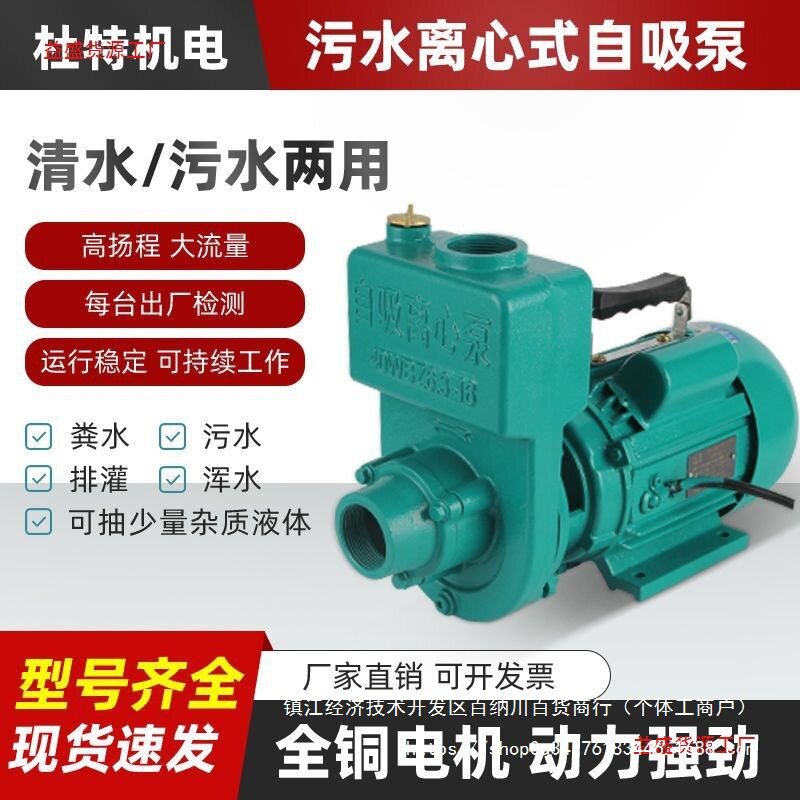 自吸污水泵农用自吸泵220v抽水灌溉家用抽粪泵抽粪机化粪池排污泵