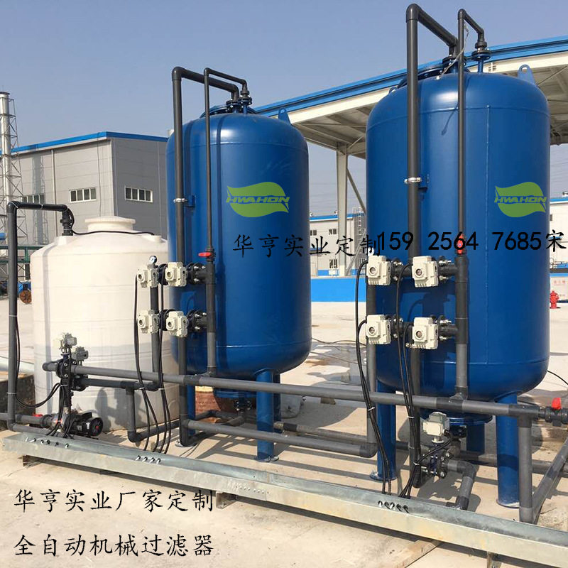 印染生产用水全自动多介质过滤器
